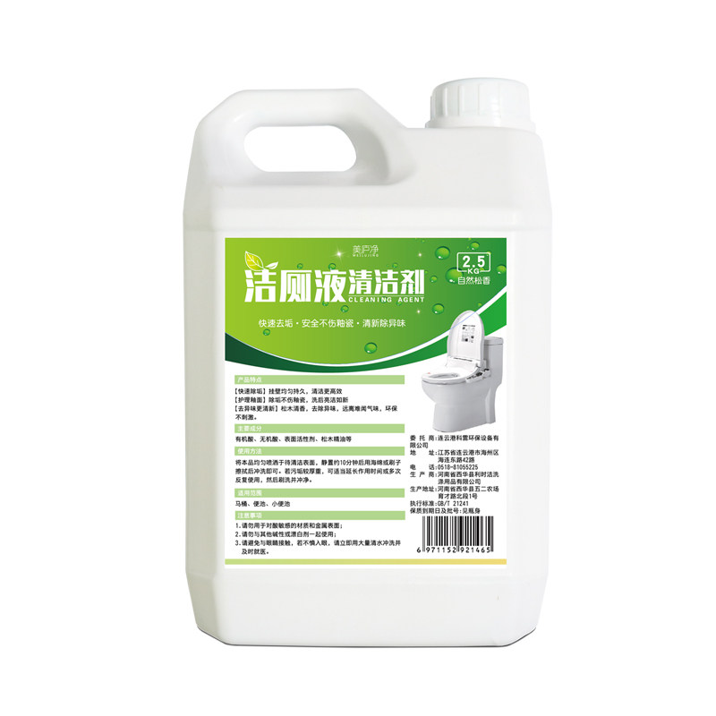 家用除垢强力卫生间大桶杀菌洁厕液 美庐净马桶清洁剂/洁厕剂