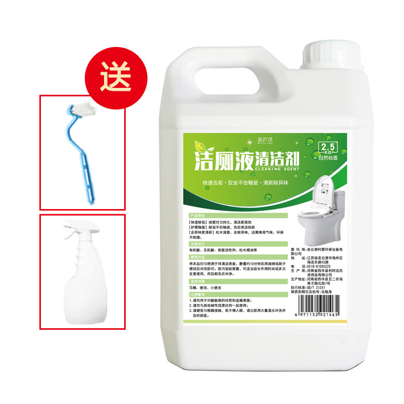 家用除垢强力卫生间大桶杀菌洁厕液 美庐净马桶清洁剂/洁厕剂
