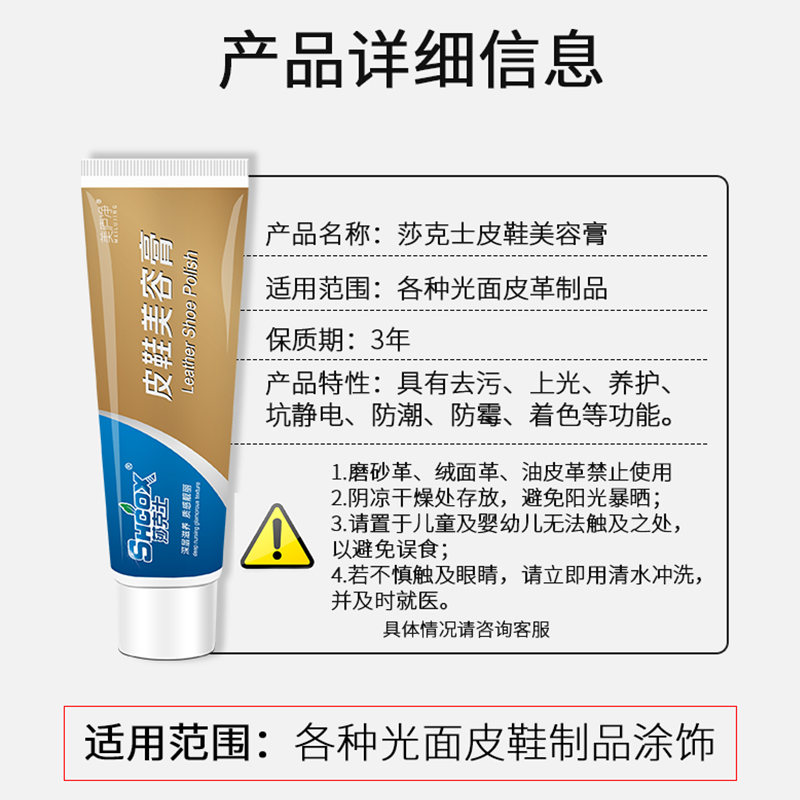 黑色保养油无色膏体擦皮鞋真皮鞋油 美庐净鞋油