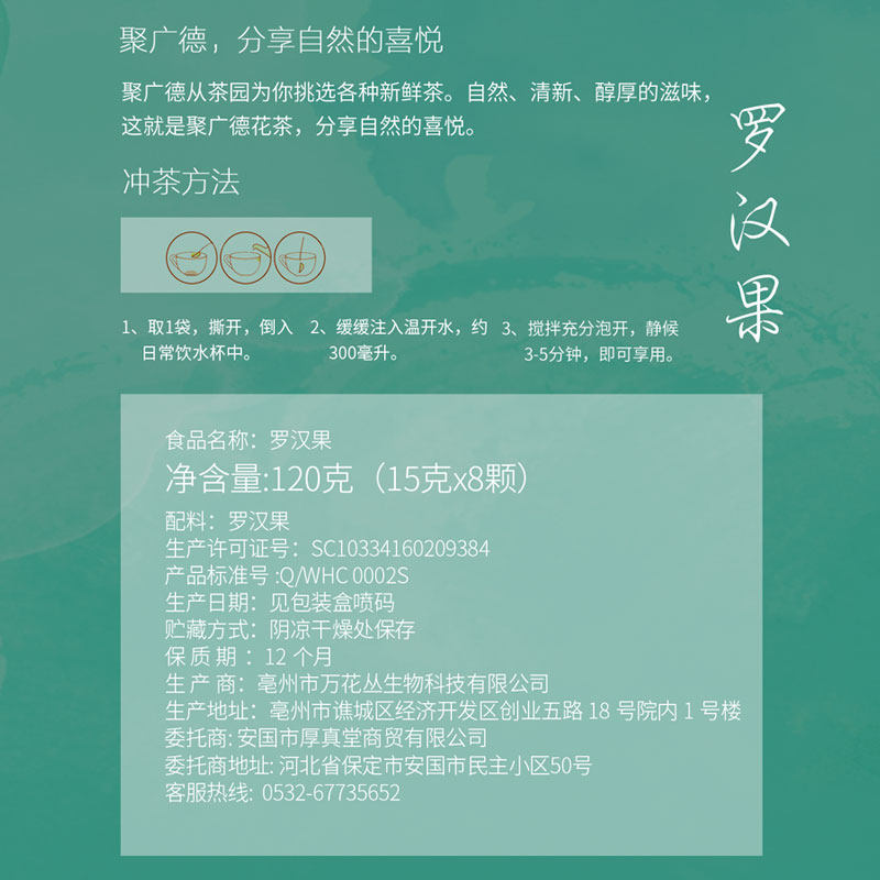 罗汉果黄金清肺野生特级散装干果 勐珠罗汉果