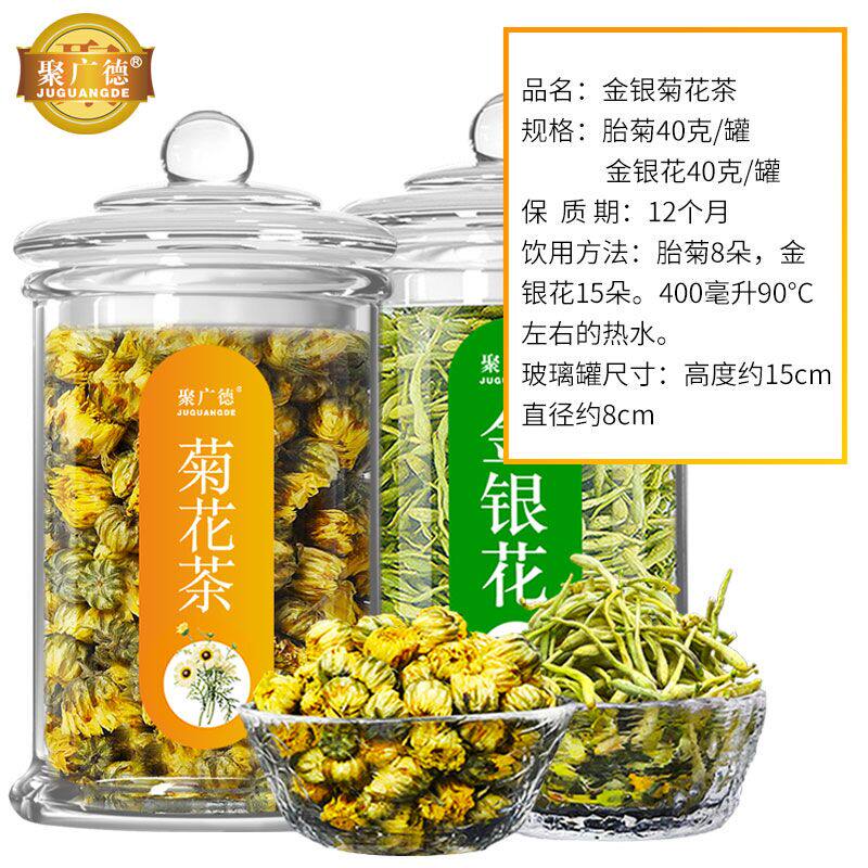  勐珠代用/花草茶