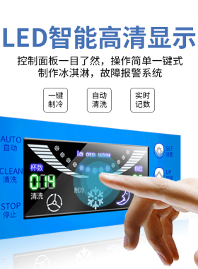 冰淇淋机商用全自动雪糕机奶茶店用立式圣代甜筒软质立式冰激凌机