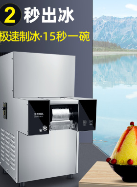 镌铭韩式雪花商用火锅店制冰机