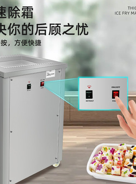 炒冰机商用厚切炒酸奶机炒冰淇淋
