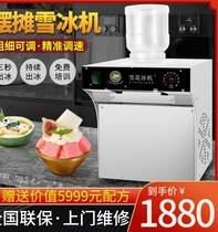 Engraved Inscription Snowflake Ice Machine Commercial Small Sand Ice Machine Milk Mianmian Ice Machine Air-cooled Snow Ice Machine Swing Stall