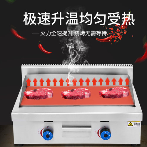 电扒炉燃气手抓饼机电热燃气铁板烧烤冷面煎鱿鱼炒饭设备商用摆摊 - 图0