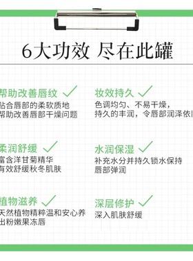 德国洋甘菊小雏菊润唇膏保湿滋润