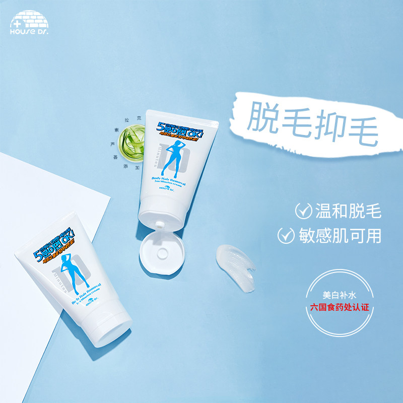 韩国伊阁露私处腋下学生温和脱毛膏 da海外脱毛膏