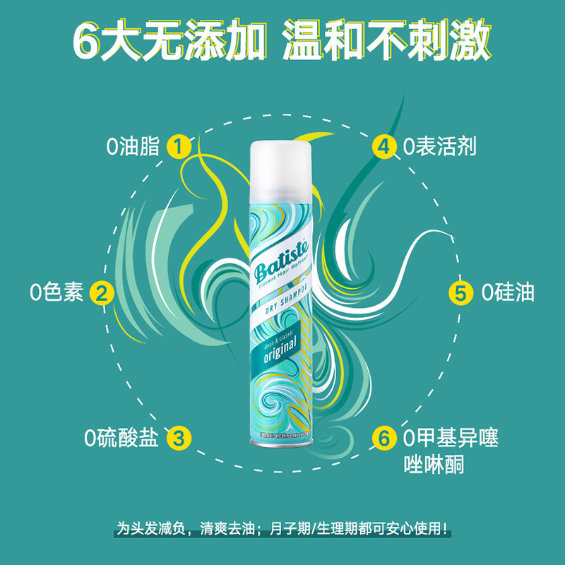 batiste碧缇丝免洗喷雾油头洗发水 da海外洗发水