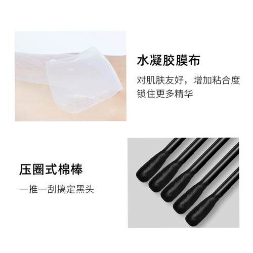 Носовые полоски от черных точек подходит для мужчин и женщин, сужает поры