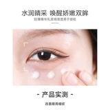 Японский подтягивающий крем для глаз, 2 шт, против морщин