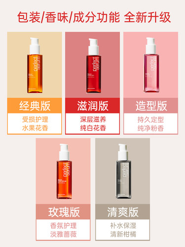 爱茉莉美妆仙护发精油女修复干枯烫染防毛躁柔顺持久留香摩洛哥gm - 图0