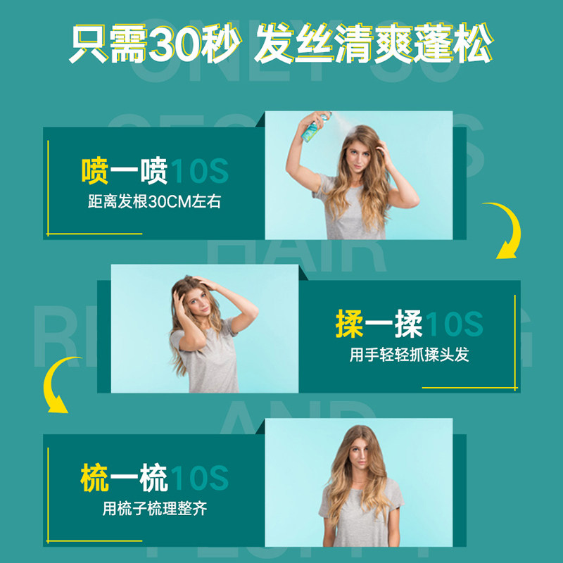 batiste碧缇丝免洗喷雾油头洗发水 da海外洗发水