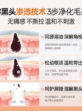 【去黑头神器】温和护肤深层清洁