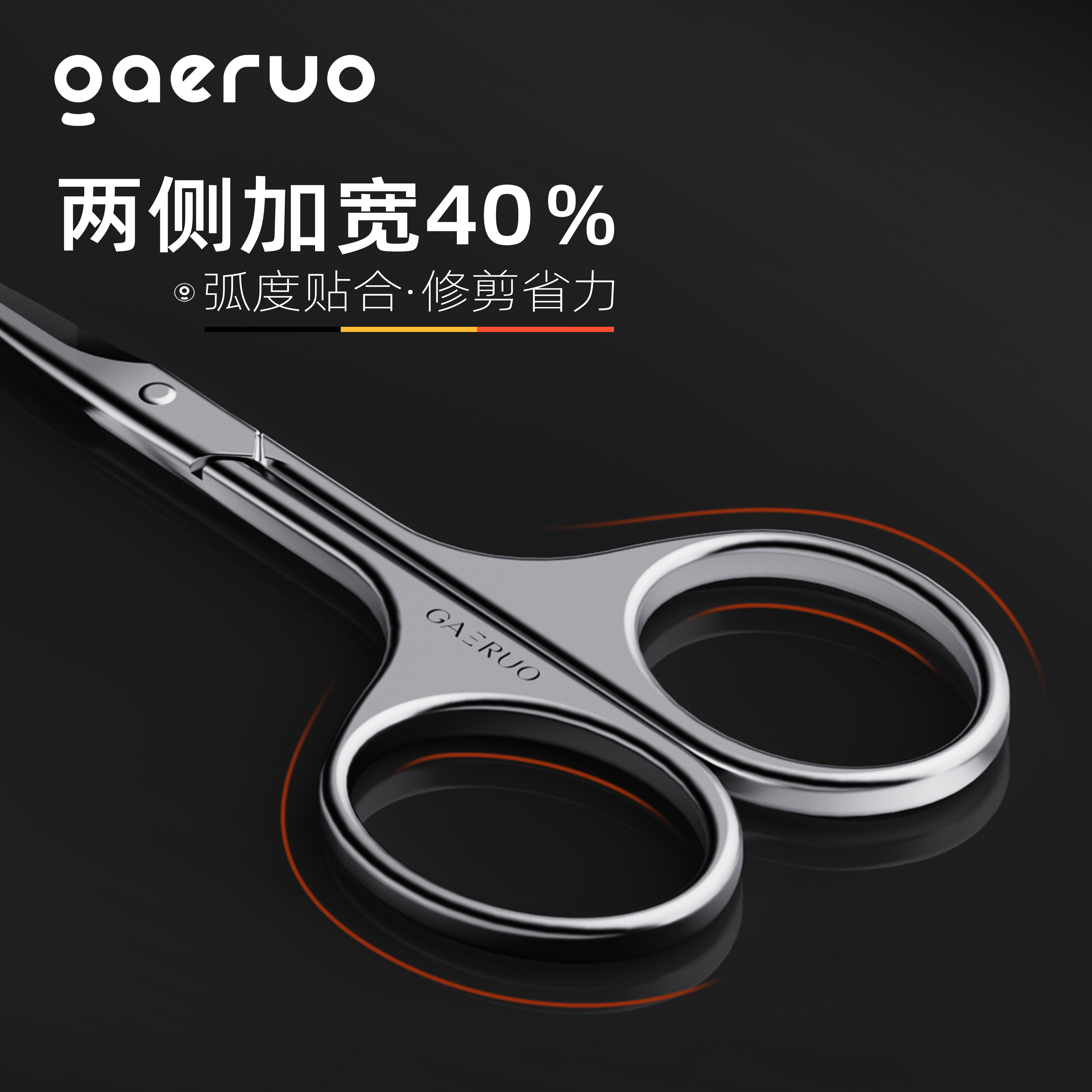 gaeruo盖罗鼻毛修剪神器男不锈钢圆头剪刀女士美容剪修眉手动,淘宝优惠券,粉丝福利购,淘宝优惠卷