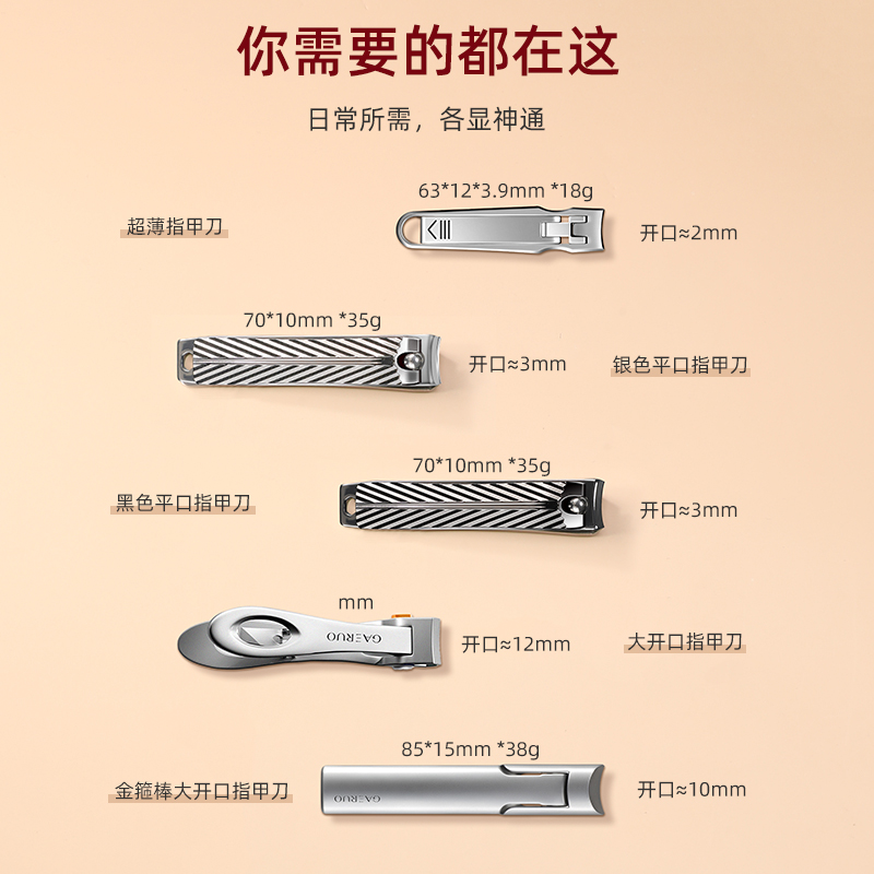 【新年礼物】不锈钢指甲刀套装美甲工具剪刀家用修甲礼盒送朋友