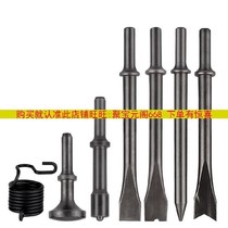 Desolder slag pneumatic hammer pneumatic tool shovel electric pickaxe flat shovel pickle stripper rust remover flat shovel commonly used to deal with brake skin