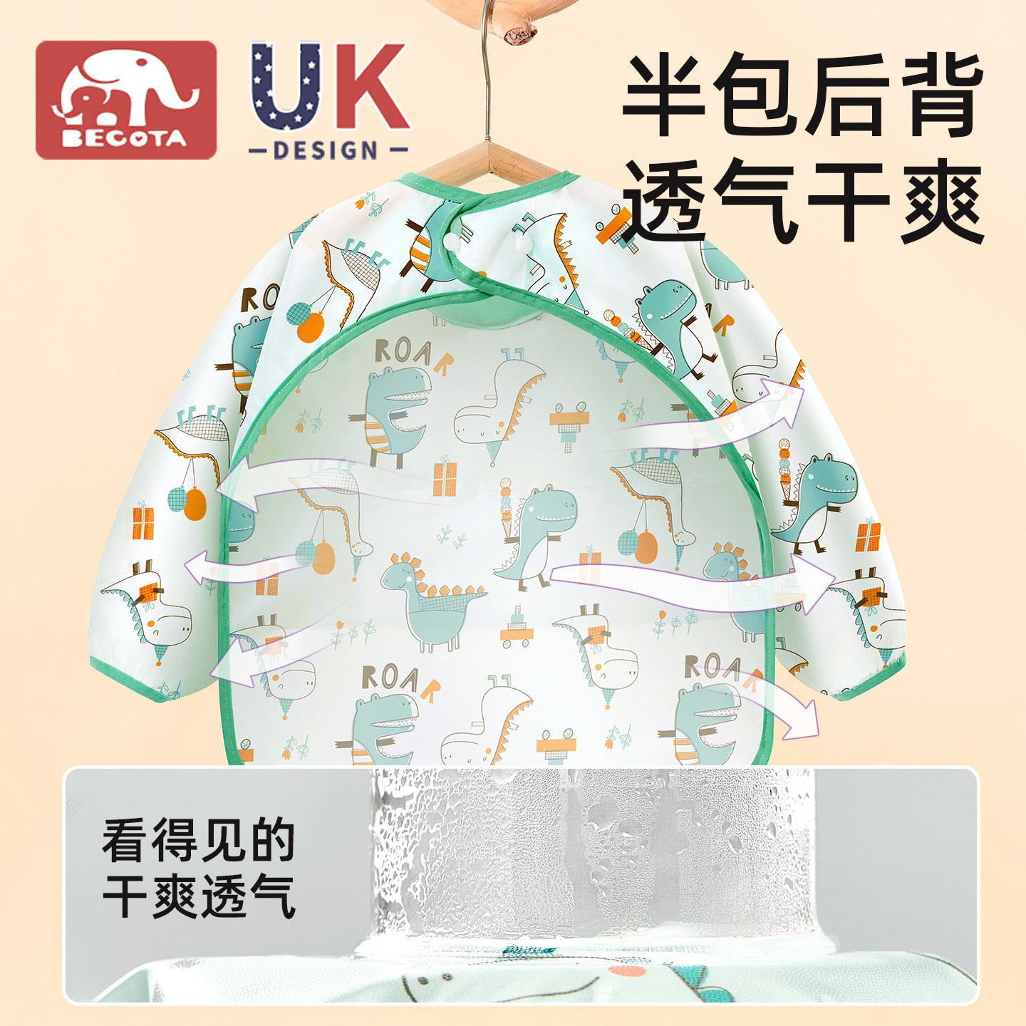 宝宝罩衣儿童防脏围裙婴儿辅食专用吃饭防水围兜男宝反穿衣小孩女,淘宝优惠券,粉丝福利购,淘宝优惠卷