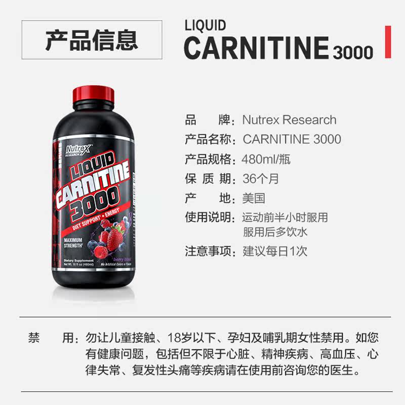 炽天使nutrex液体左旋肉碱100000碱 NutrexResearch海外海外保健体重管理