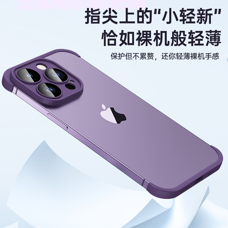 极简边框护角15pro自带镜头膜一体全包适用苹果iphone14手机壳超薄裸机13pro保护壳12promax防摔硅胶角垫无边