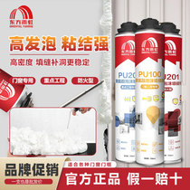 Rainbow foaming agent PU100 polyurethane foam glue PU201 flame retardant type filler door and window filling waterproof seal