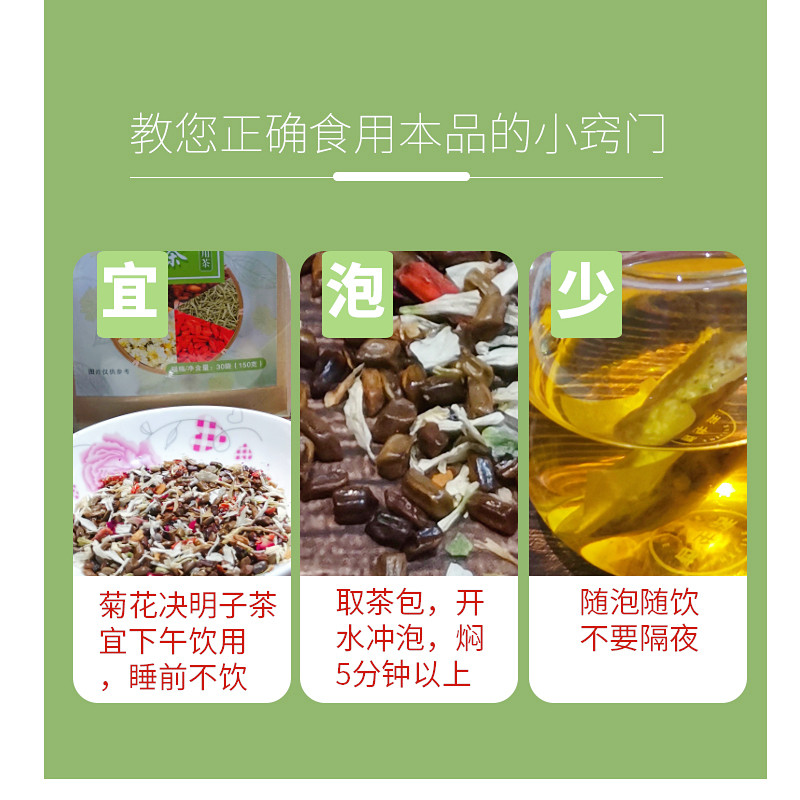 金银花清火牛蒡根养生熬夜决明子茶 刘唯鲜养生茶