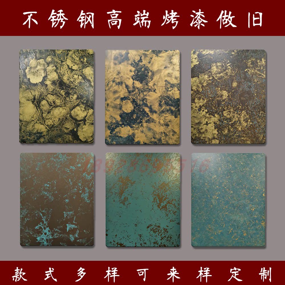 不锈钢做旧烤漆复古仿古铜黄古铜不锈钢红古铜做旧青古铜做旧定制_虎窝淘