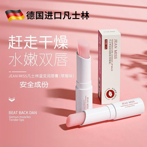 润唇膏女保湿滋润补水凡士林防干裂去死皮淡化唇纹正品男士专用B1 - 图2