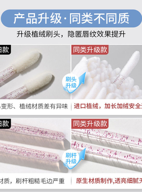 一次性唇刷棒便携晕染口红刷