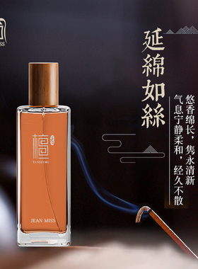寺庙烧香味道的香水檀香焚香乌木