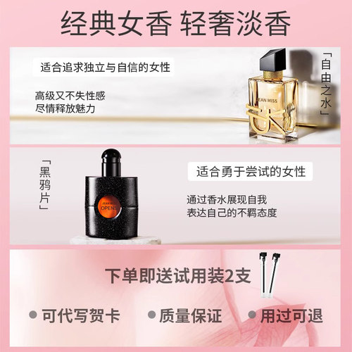 无人区玫瑰香水女士持久淡香正品官方旗舰店反转巴黎黑鸦片约会E3 - 图1