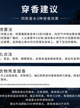 男士香水银色山泉高级淡香