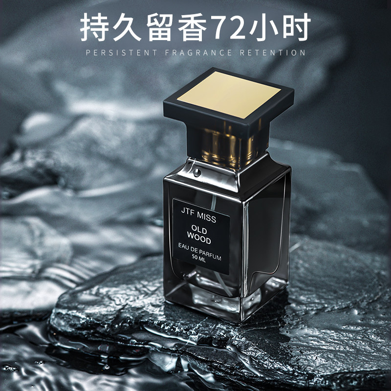 蔚蓝男士古龙淡香官方旗舰店a香水 jeanmiss香水