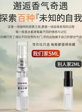 持久留香女士香水5ml便携装
