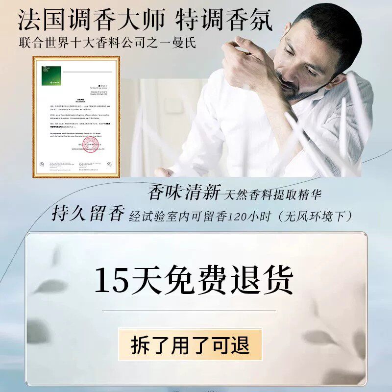 jeanmiss玫瑰香水女士正品官方旗舰店男士持久淡香白茶花果E3