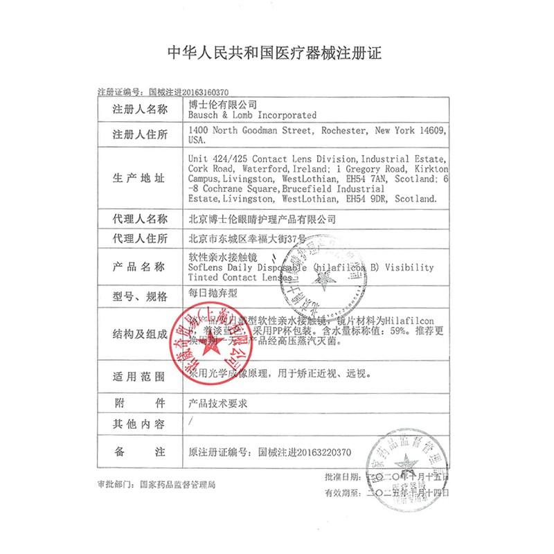 博士伦日抛一盒30片装一次性透明隐形近视眼镜官方正品JX