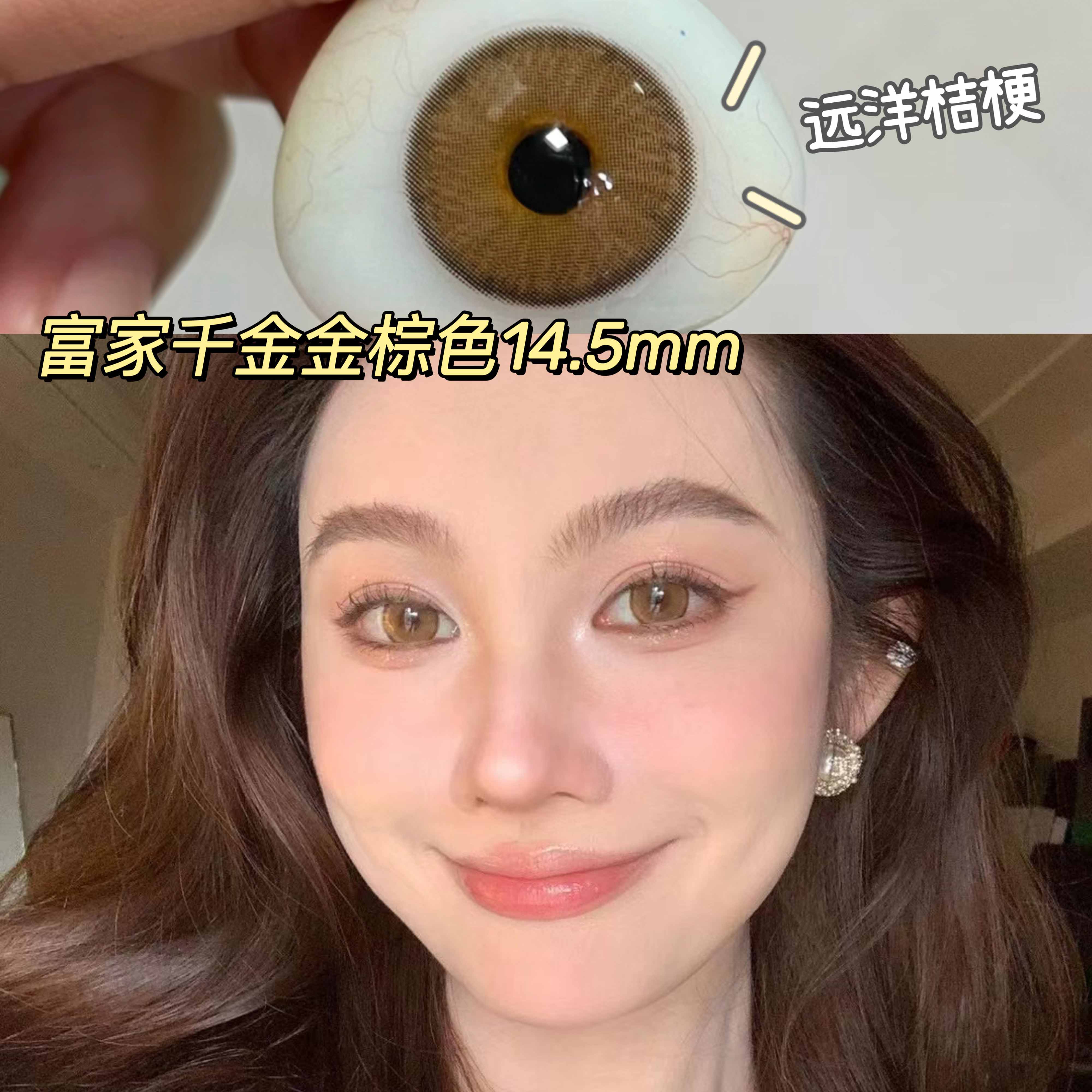 轻奢混血高光蓝瞳北极冰种生姜裸米14.5大直径亚裔欧美风美瞳AF