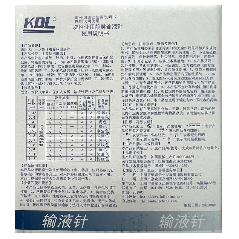 KDL康德莱医用一次性输液针带保护壳头皮针无菌输液器静脉针头XQ - 图3