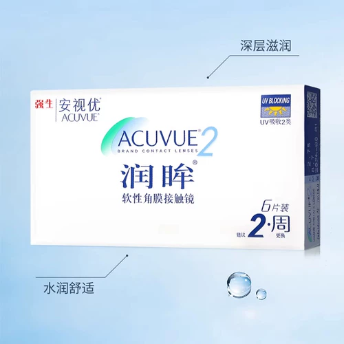 强生 Runmou Свяжитесь с миопийскими очками в течение двух недель, 6 штук, полумесячный флагманский магазин.