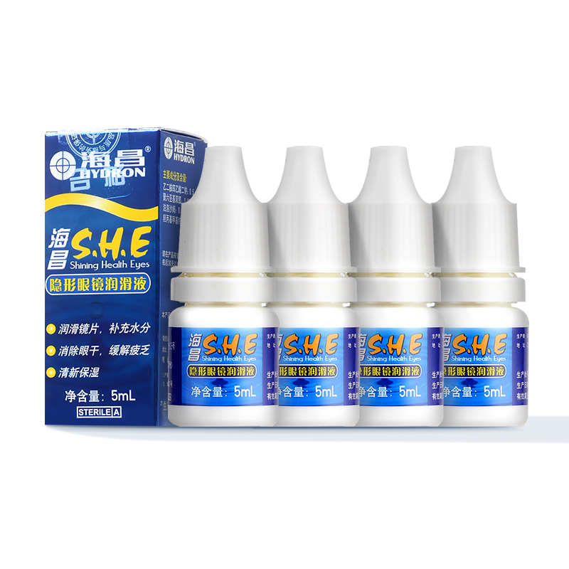 4瓶装海昌隐形眼镜SHE润眼液5ml*4美瞳专用护理液润滑液滴眼液JX - 图3