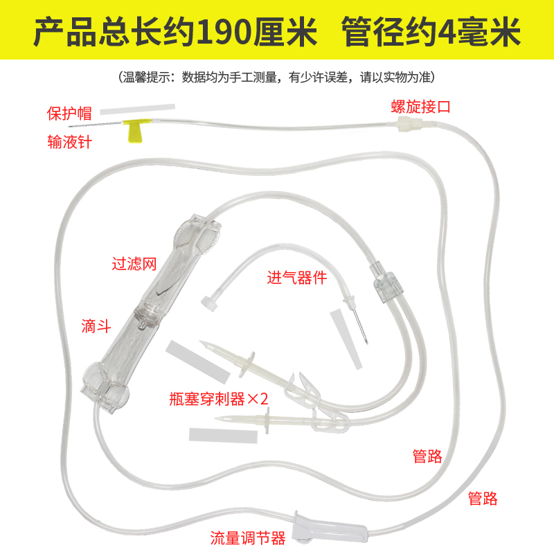 KDL康德莱单/双头输血器一次性使用无菌带针医用输血管0.9针头XQ - 图2