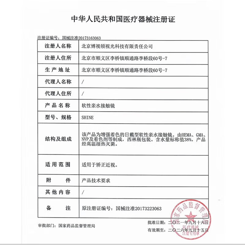 轻奢混血高光蓝瞳北极冰种生姜裸米14.5大直径亚裔欧美风美瞳AF