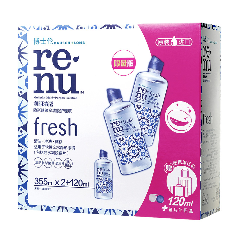 博士伦清透润明隐形眼镜护理液杀菌除蛋白美瞳官方旗舰店正品JX