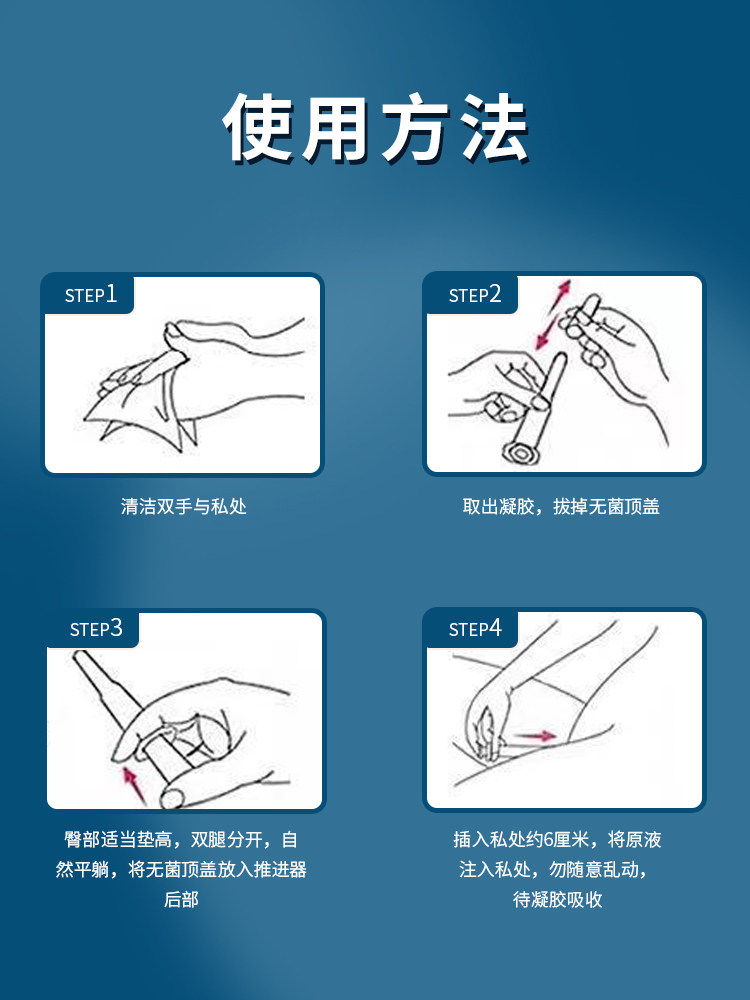云草苗方苗金花妇用凝胶私处护理液 苗金花私处护理