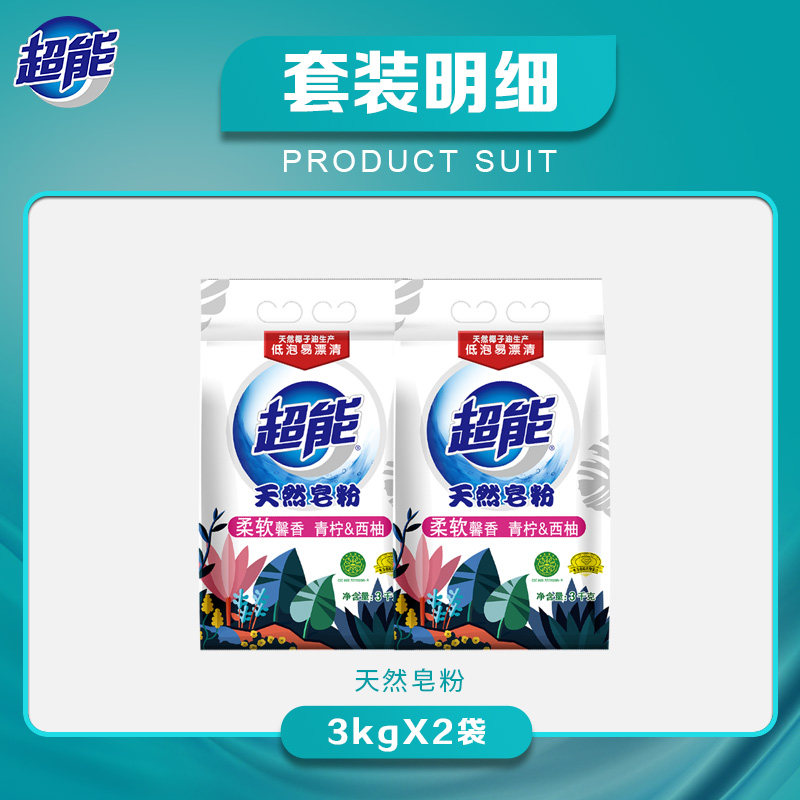  欧登塞家居洗衣粉