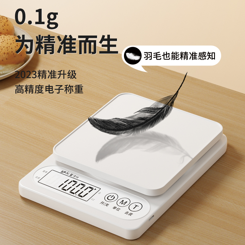 小型电子秤克称电子称高精度厨房秤烘焙精准家用中药食物秤小称数