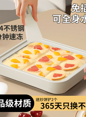 免插电炒酸奶机304不锈钢速冻款