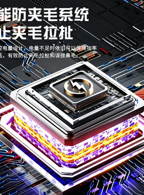 电动鼻毛修剪器男士鼻孔剃刮毛神器女通用鼻毛清理充电式专用剪刀