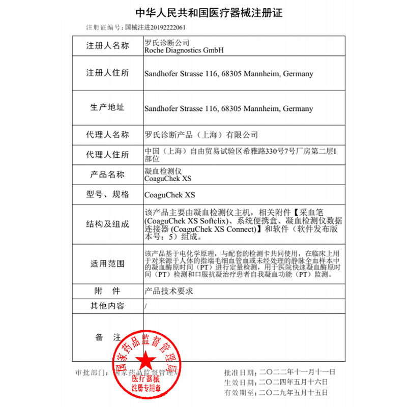 罗氏康固全凝血检测仪法华林抗凝进口分析仪inr凝血功能测试仪 - 图3