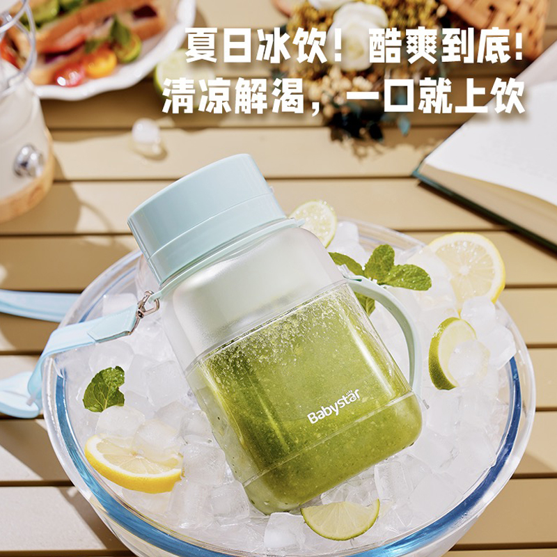 babystar榨汁机小型便携式榨汁桶可打冰沙多功能原果汁杯2024新款